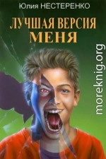 Лучшая версия меня