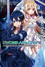 Sword Art Online. Том 18. Алисизация. Непрерывность