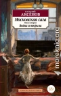 Война и тюрьма