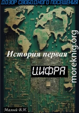 Цифра