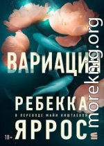 Вариация