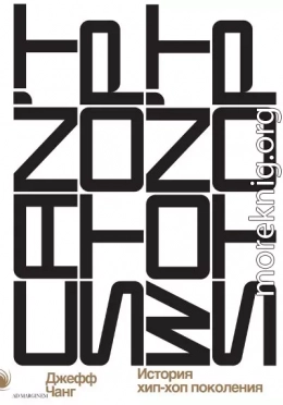 Can’t Stop Won’t Stop: история хип-хоп-поколения