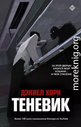 Теневик