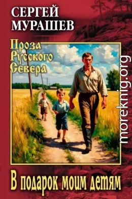 В подарок моим детям