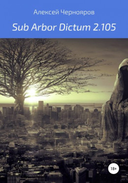 Sub Arbor Dictum 2.105
