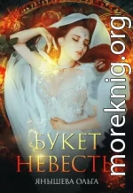 Букет невесты