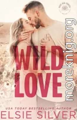 Дикая любовь