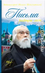 Письма разных лет