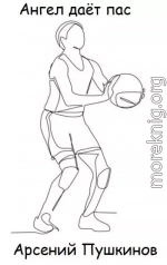 Ангел даёт пас