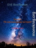 Свалка. Не каноническая история.