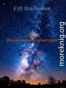 Свалка. Не каноническая история.