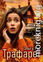 Трафарет