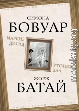 Маркиз де Сад. Утопия зла