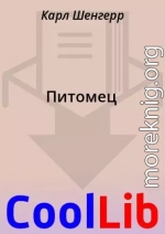 Питомец