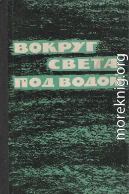 «Наутилус» у Северного полюса