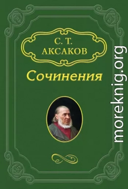 1-е письмо из Петербурга к издателю «Московского вестника»