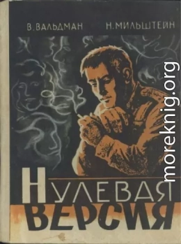 Нулевая версия