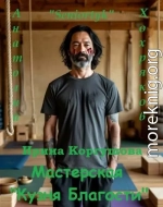 Мастерская 