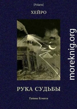 Рука судьбы или  Этюд о предопределенности