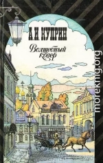 Бедный принц (рассказ)
