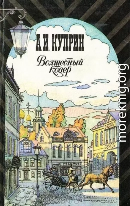 Бедный принц (рассказ)