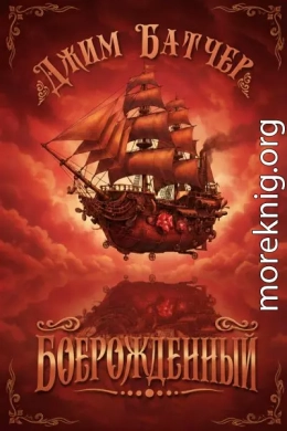 Боерожденный