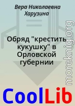 Обряд 