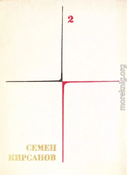 Собрание сочинений. Т. 2. Фантастические поэмы и сказки