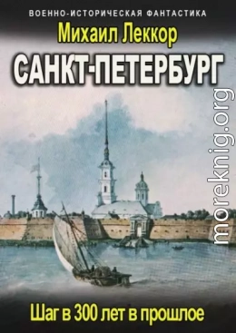 Санкт-Петербург