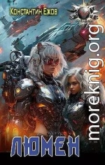 ТСК: ЛюМеН/Зная начало