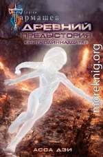 Асса Дэи