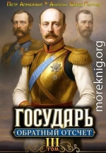 Обратный отсчёт 3
