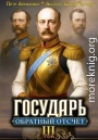 Обратный отсчёт 3