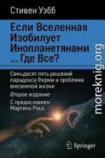 Если Вселенная изобилует инопланетянами… Где все?