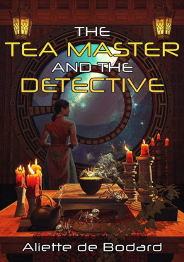 Чайный мастер и детектив