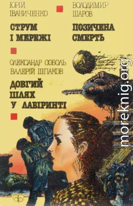 Струм і мережі