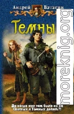 Темный.