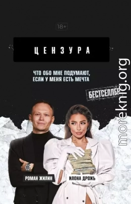 Что обо мне подумают, если у меня есть мечта