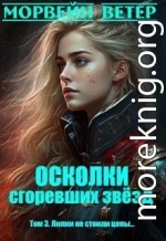 Лилии не стоили цены...