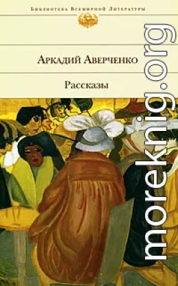 Хлопотливая нация (сборник рассказов)