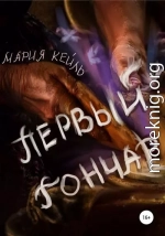 Первый Гончар