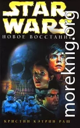 Новое восстание