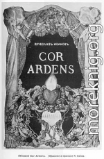 Cor ardens