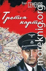 Третья карта (Июнь 1941)