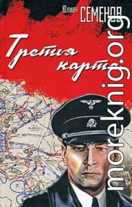 Третья карта (Июнь 1941)