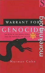 Благословение на геноцид. Миф о всемирном заговоре евреев и «Протоколах сионских мудрецов»
