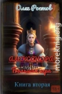 Большая игра