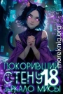 Зеркало Мисы