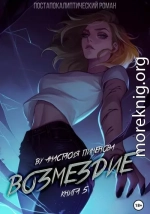 Возмездие