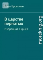 В царстве пернатых